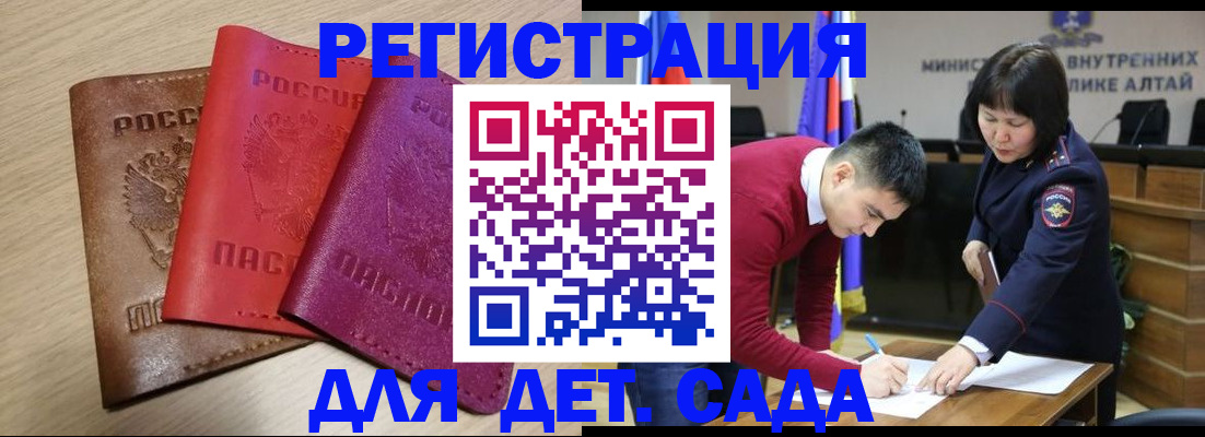 прописка 2025 в Стерлитамаке
