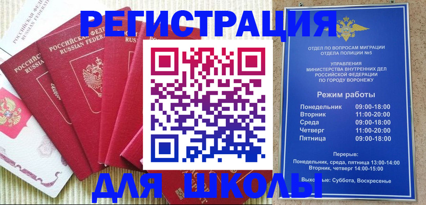 временная регистрация поиск в Стерлитамаке