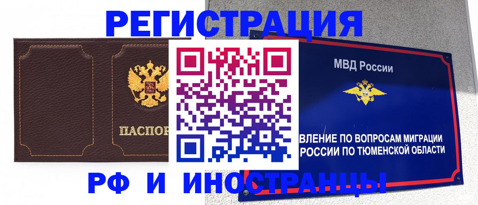 прописка ребенка в Стерлитамаке