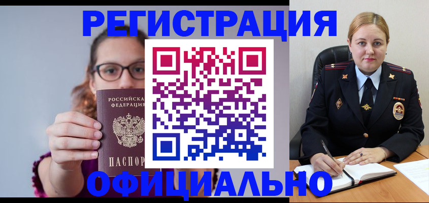 временная регистрация поиск в Стерлитамаке