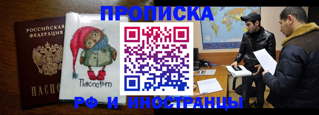 временная регистрация в квартире в Стерлитамаке