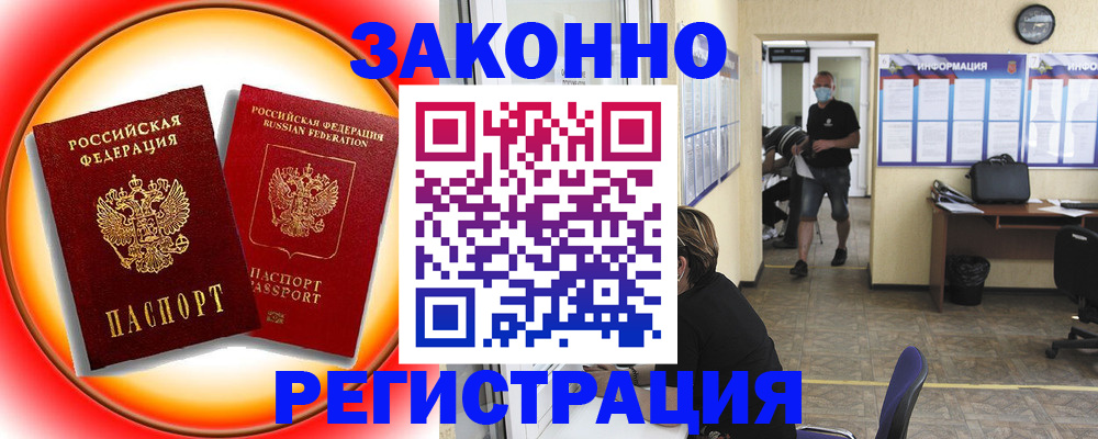 прописка иностранных граждан в Стерлитамаке