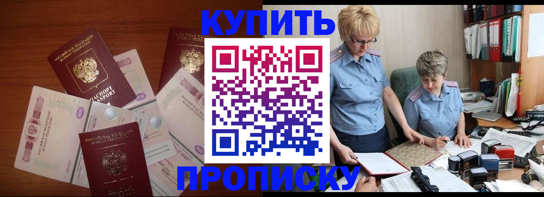 где прописаться в Стерлитамаке